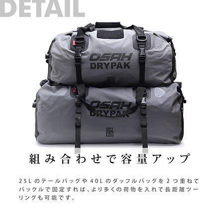 ユニバーサル 60L ドリフトダッフルバッグ DB-600 オサドライパック_11
