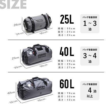 ユニバーサル 60L ドリフトダッフルバッグ DB-600 オサドライパック_14