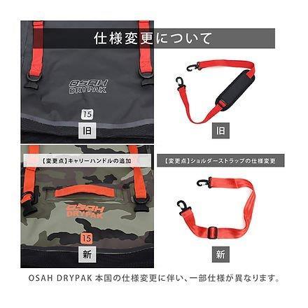 15L メッセンジャーバッグ GBM-200 オサドライパックの画像