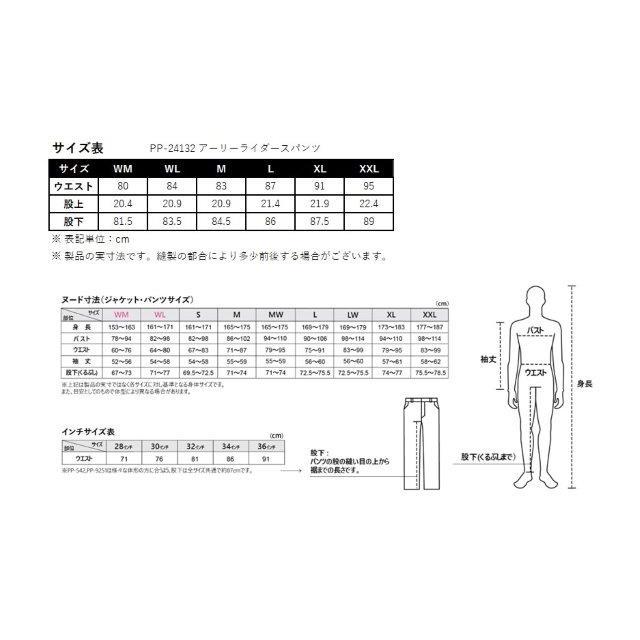 POWERAGE（パワーエイジ） アーリーライダースパンツ メンズサイズ PP