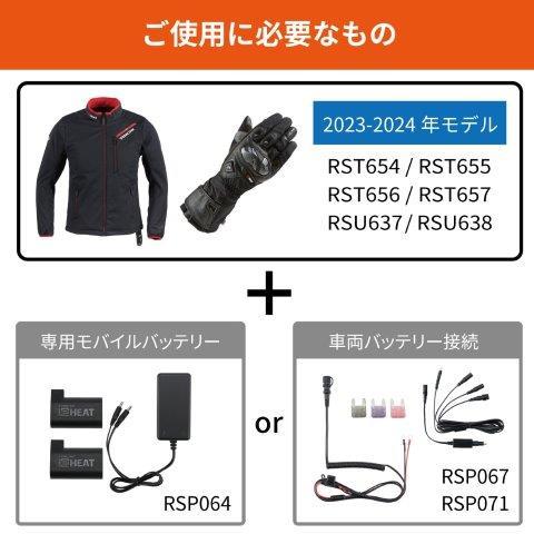 Rosso StyleLab e-HEAT インナージャケット メンズサイズ RSU637 