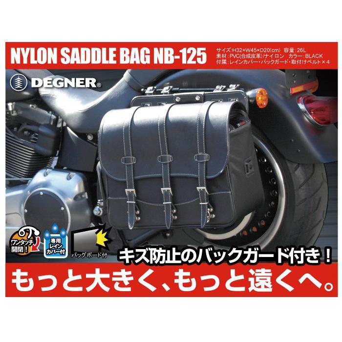 デグナー/DEGNER NB-125 ブラック ナイロンサドルバッグ シングル PVC 