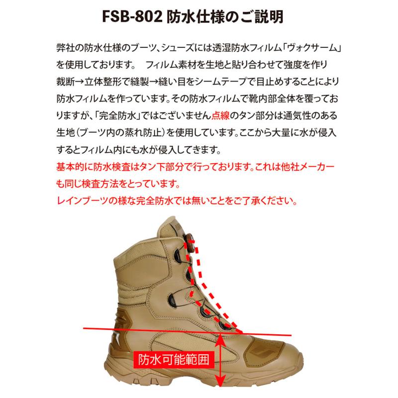 FLAGSHIP（フラッグシップ） 取寄 タクティカルライディングブーツ 
