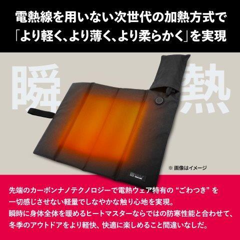 HEATMASTER（ヒートマスター） 取寄 5V 折り畳みヒートシート