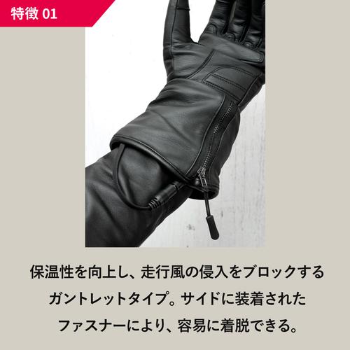 HEATMASTER（ヒートマスター） 取寄 12VヒートレザーグローブLT TYPE-1