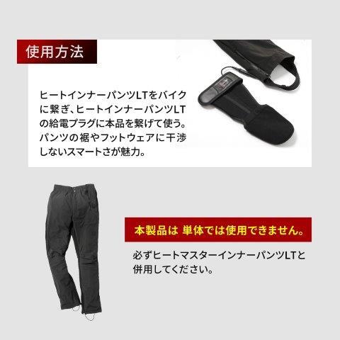 HEATMASTER（ヒートマスター） 取寄 12V ヒートトゥウォーマー Sサイズ