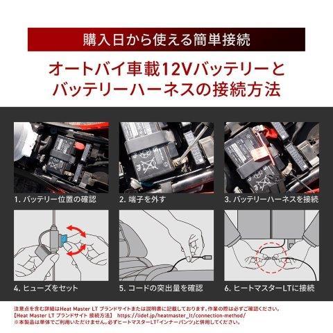 HEATMASTER（ヒートマスター） 取寄 12V ヒートトゥウォーマー Sサイズ