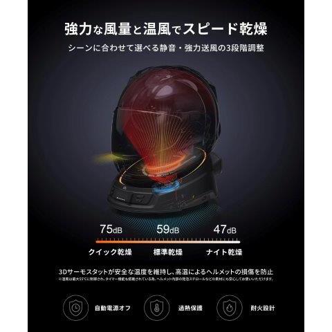 Kaedear 取寄 ドクターヘルメット ヘルメットドライヤー DH-H1