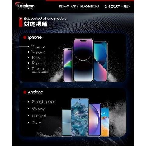 取寄 クイックホールド2 KDR-M11CP カエディア | Kaedear | 07
