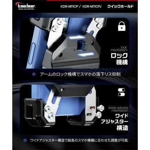 取寄 クイックホールド2 Ａｉｒアブソーバー搭載 KDR-M11CPJ カエディア | Kaedear | 04