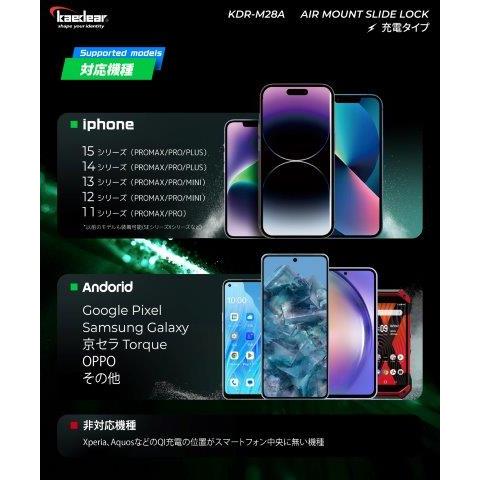 取寄 スライドロック AIRマウント搭載 QI搭載 USB KDR-M28A カエディア | Kaedear | 06