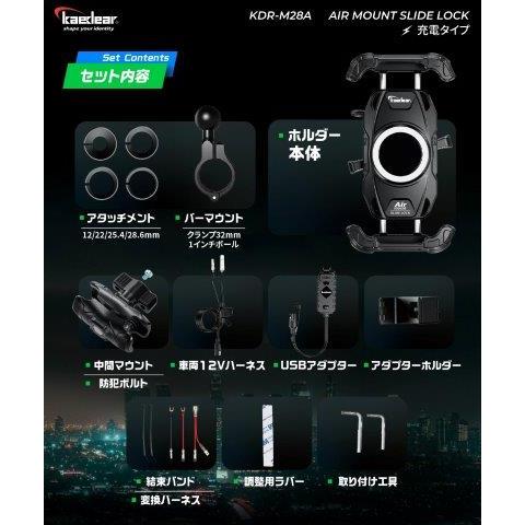 取寄 スライドロック AIRマウント搭載 QI搭載 USB KDR-M28A カエディア | Kaedear | 07
