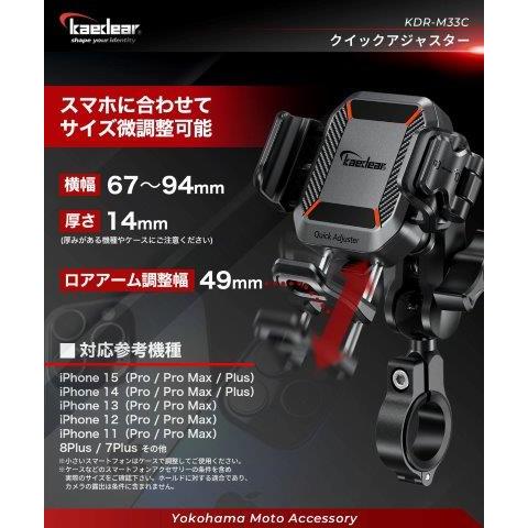 取寄 クイックアジャスター AIRマウント搭載 1インチボールマウント KDR-M33C カエディア | Kaedear | 06