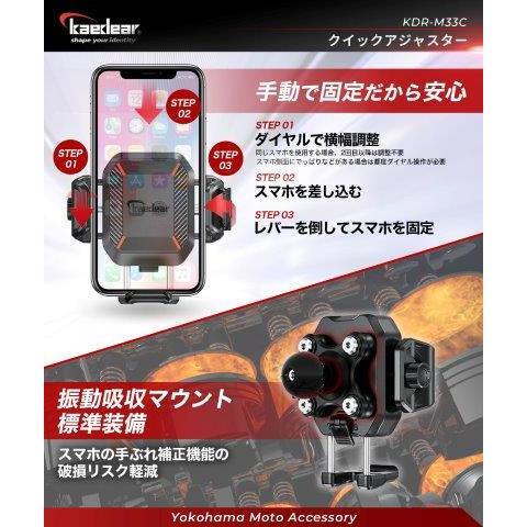 取寄 クイックアジャスター AIRマウント搭載 1インチボールマウント KDR-M33C カエディア | Kaedear | 07