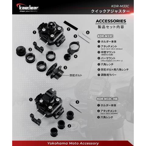 取寄 クイックアジャスター AIRマウント搭載 1インチボールマウント KDR-M33C カエディア | Kaedear | 08