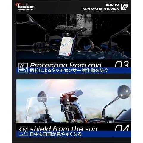 取寄 サンバイザー ツーリング KDR-V2 カエディア | Kaedear | 06