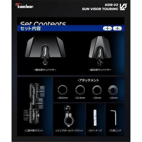 取寄 サンバイザー ツーリング KDR-V2 カエディア | Kaedear | 07
