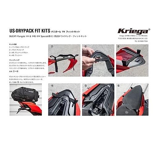 Kriega（クリーガ） PANIGALE V4 US-ドライパック・フィットキット