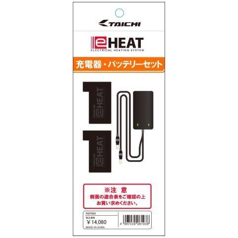 TAICHI 取寄 e-HEAT 充電器&バッテリーセット/3-5TU RSP064 アールエス
