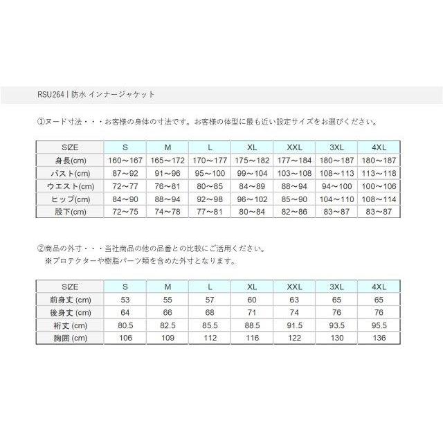 取寄 防水 インナージャケット メンズサイズ RSU264 アールエスタイチ｜comecome｜16