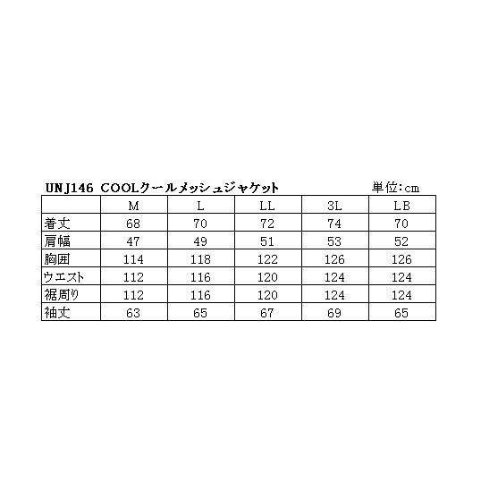 取寄 COOLクールメッシュジャケット メンズサイズ UNJ146 アーバニズム_7