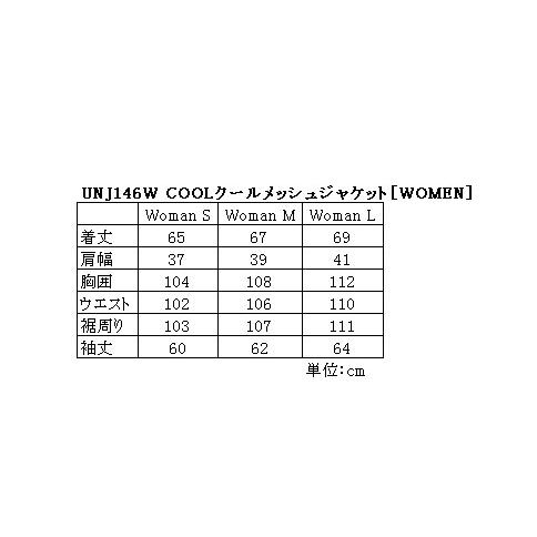 COOLクールメッシュジャケット【WOMEN】 レディースサイズ UNJ146W アーバニズム_7
