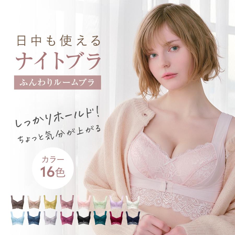 Angellir 【angellir公式】 ふんわりルームブラ 美容外科と開発 Angellir 【angellir公式】 ふんわりルームブラ 美容外科と開発