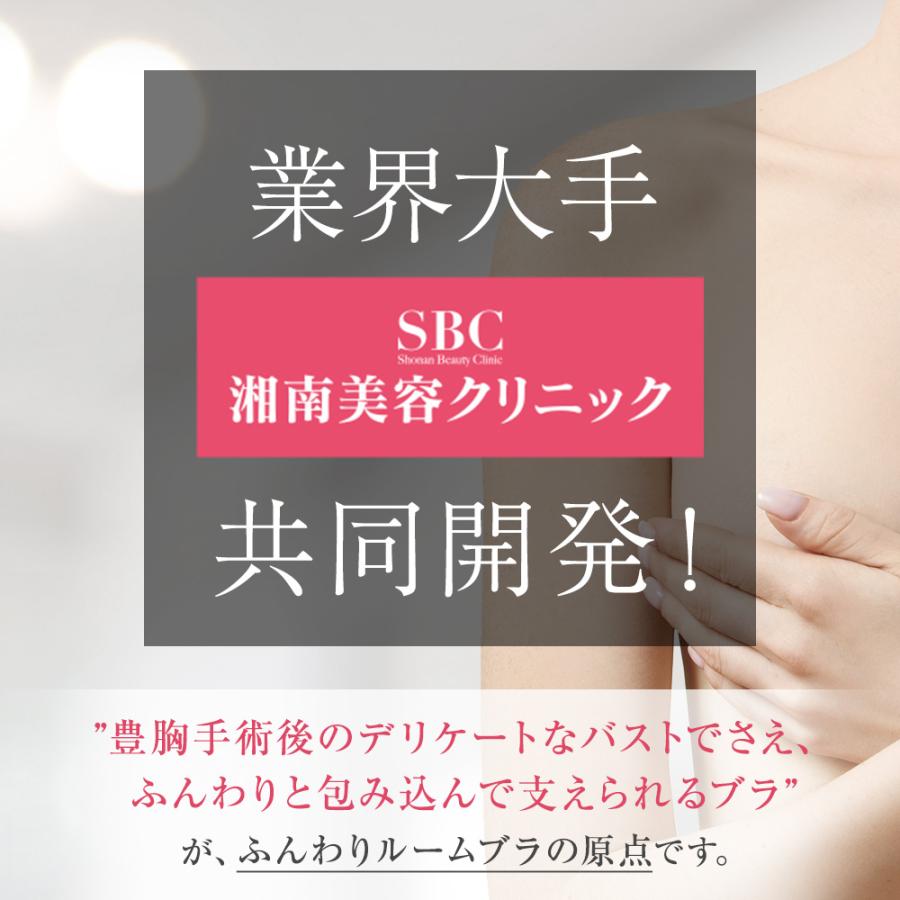 Angellir 【angellir公式】 ふんわりルームブラ 美容外科と開発 Angellir 【angellir公式】 ふんわりルームブラ 美容外科と開発