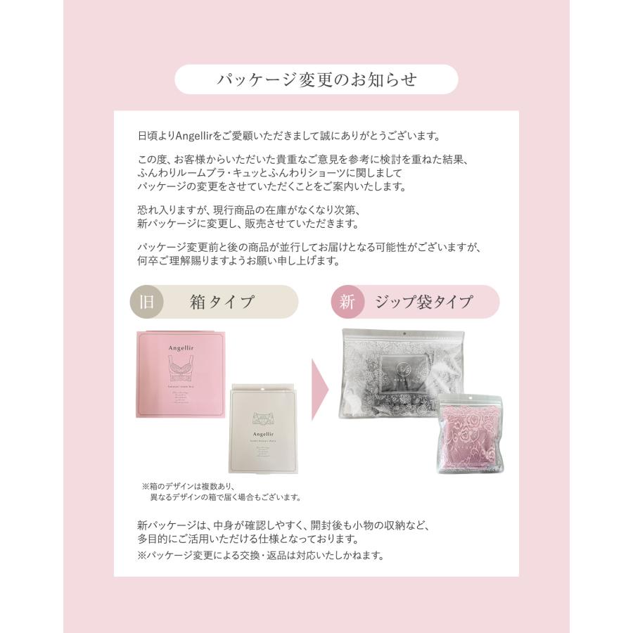 Angellir（アンジェリール） 【angellir公式】 ふんわりルームブラ