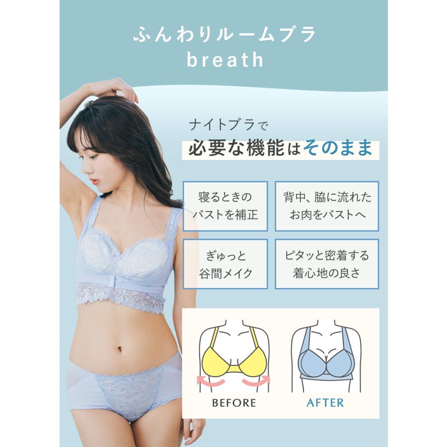 Angellir ふんわりルームブラbreath : シーオーメディカル 公式 Angellir ふんわりルームブラbreath : シーオーメディカル 公式