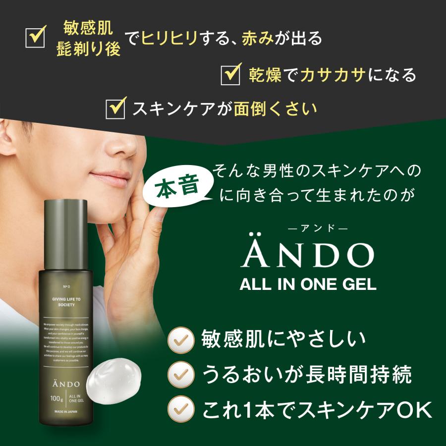オールインワン ゲル ジェル ANDO ALL IN ONE GEL : シーオー