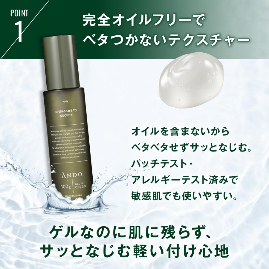 オールインワン ゲル ジェル ANDO ALL IN ONE GEL : シーオー