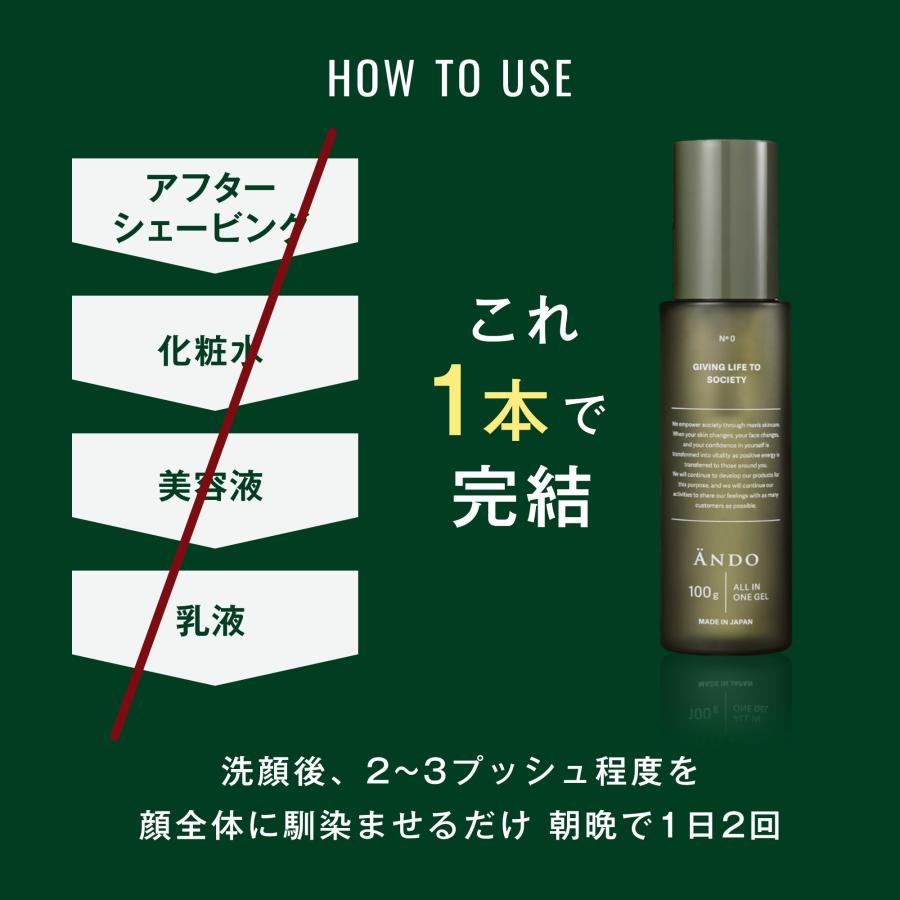 オールインワン ゲル ジェル ANDO ALL IN ONE GEL : シーオー