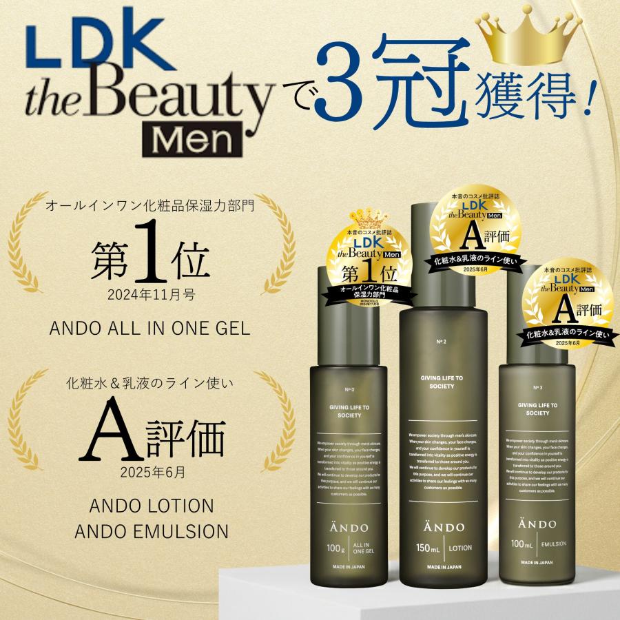オールインワン ゲル ジェル ANDO ALL IN ONE GEL : シーオー