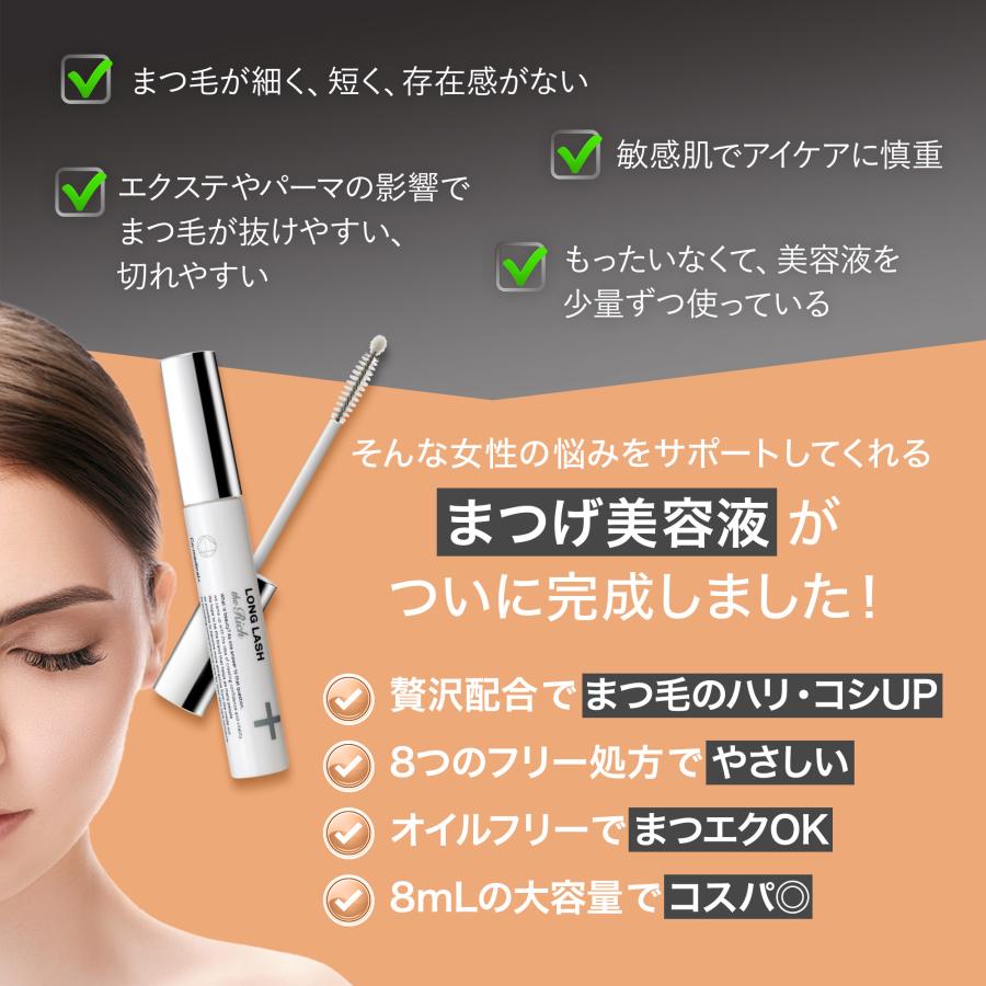Co-medical+（シーオーメディカル） まつ毛美容液 CO ロングラッシュザ
