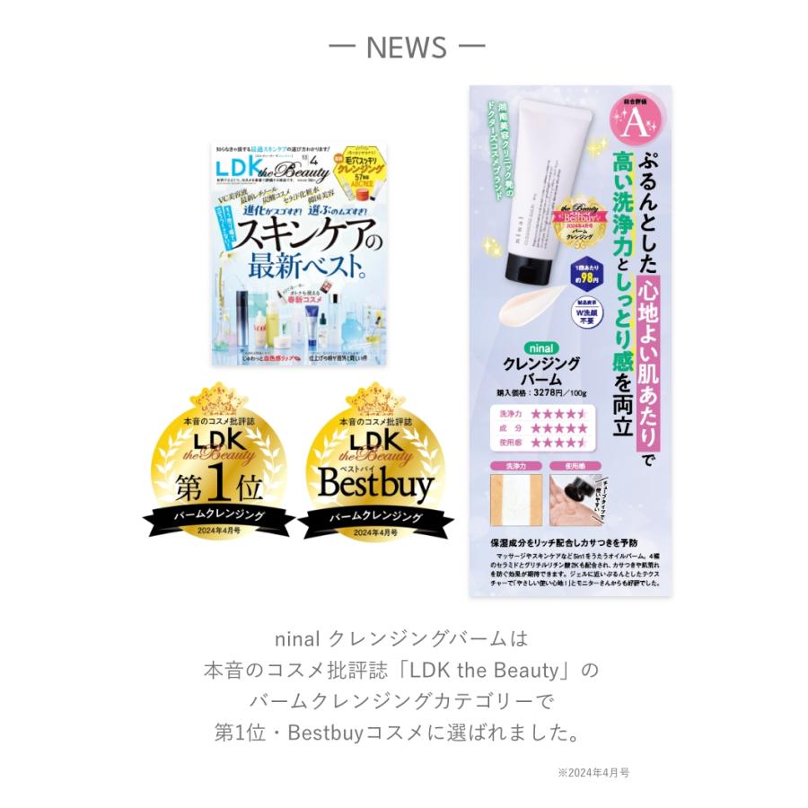 ninal（ニナル） 低刺激 クレンジング クレンジングバーム : シーオーメディカル 公式 - 通販 - Yahoo!ショッピング