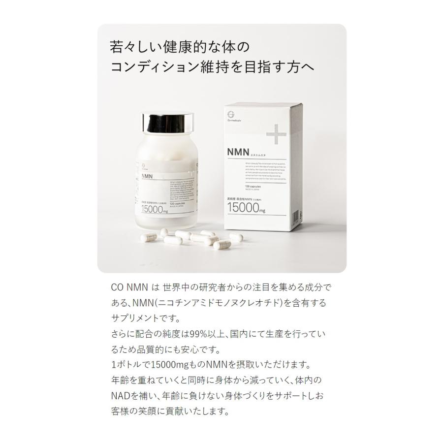 CO NMN : シーオーメディカル 公式 - 通販 - Yahoo!ショッピング
