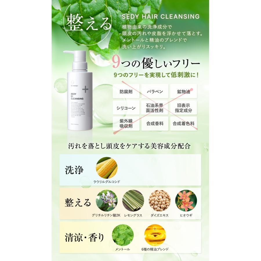Co-medical+ クレンジングシャンプー SEDY01 クレンジング