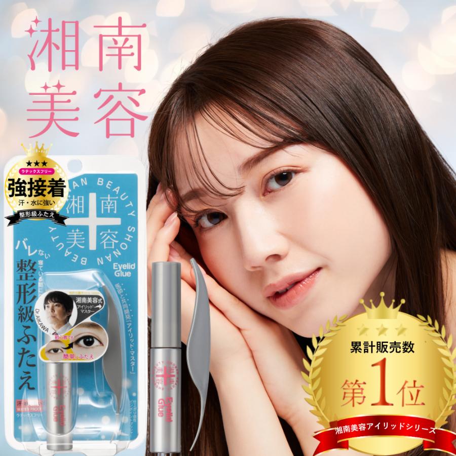 湘南美容 二重 ふたえのり バレにくい アイリッドグルー : シーオー