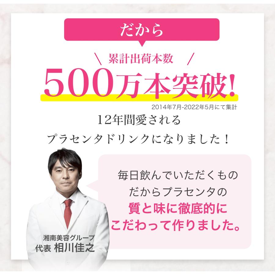Co-medical+（シーオーメディカル） プラセンタ ドリンク CO うるおい