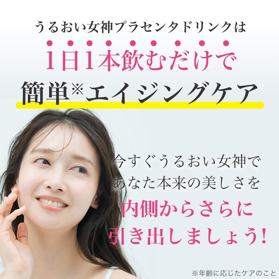 Co-medical+（シーオーメディカル） プラセンタ ドリンク CO うるおい