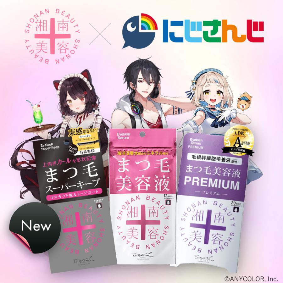 湘南美容まつ毛スーパーキープフィクサー マスカラ下地 透明マスカラ トップコート 2way ブラシ 束感 セパレート コーティング まつげ 睫毛 マスカラ プチプラ | 湘南美容 | 01