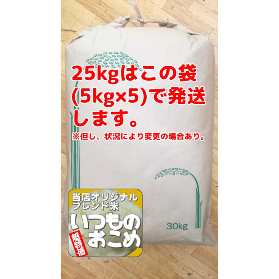 《超特価》スーパーで売ってる激安米とはひと味ちがいます！すべて九州・山口のお米が原料です！当店オリジナルブレンド米『いつものおこめ』【精米