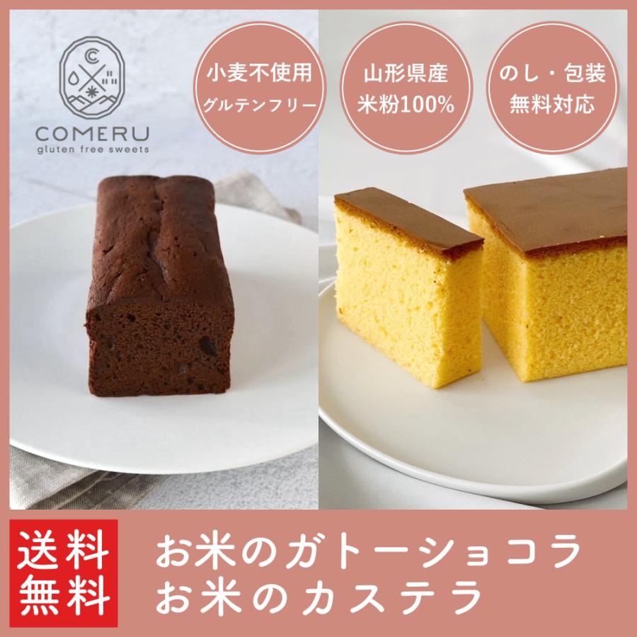95%以上節約 ガトーショコラ カステラ ギフト ホール お取り寄せ 米粉 母の日 wantannas.go.id 95%以上節約 ガトーショコラ カステラ ギフト ホール お取り寄せ 米粉 母の日 wantannas.go.id