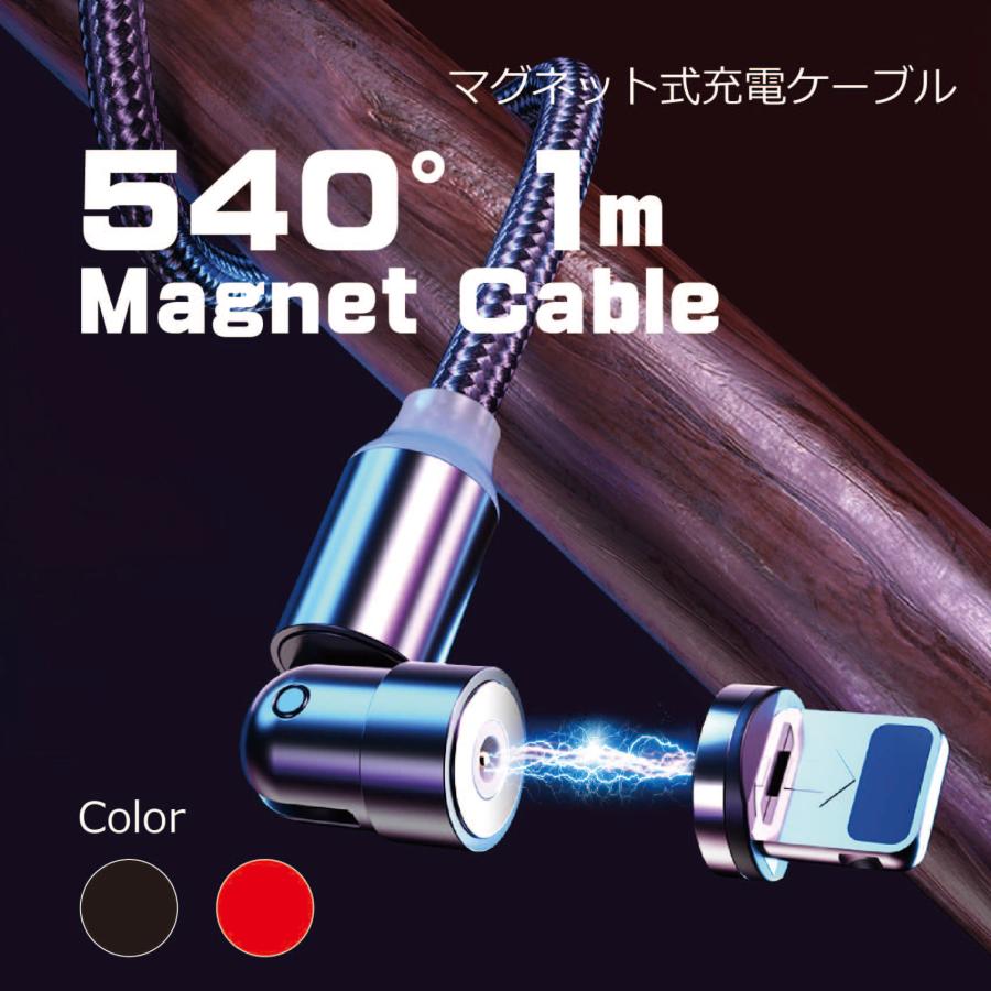 540°マグネット式充電ケーブル/LEDライト付 | 