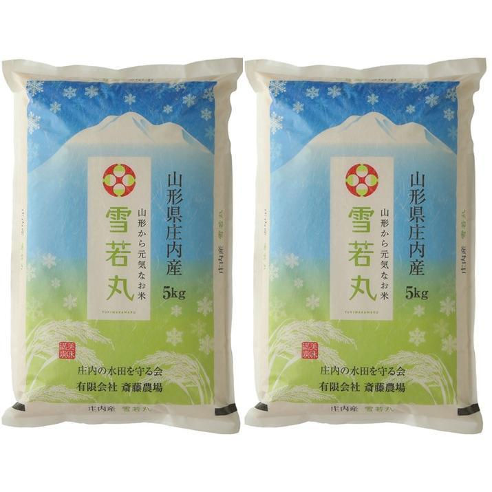 雪若丸白米10kg 令和7年産 新米 | つや姫