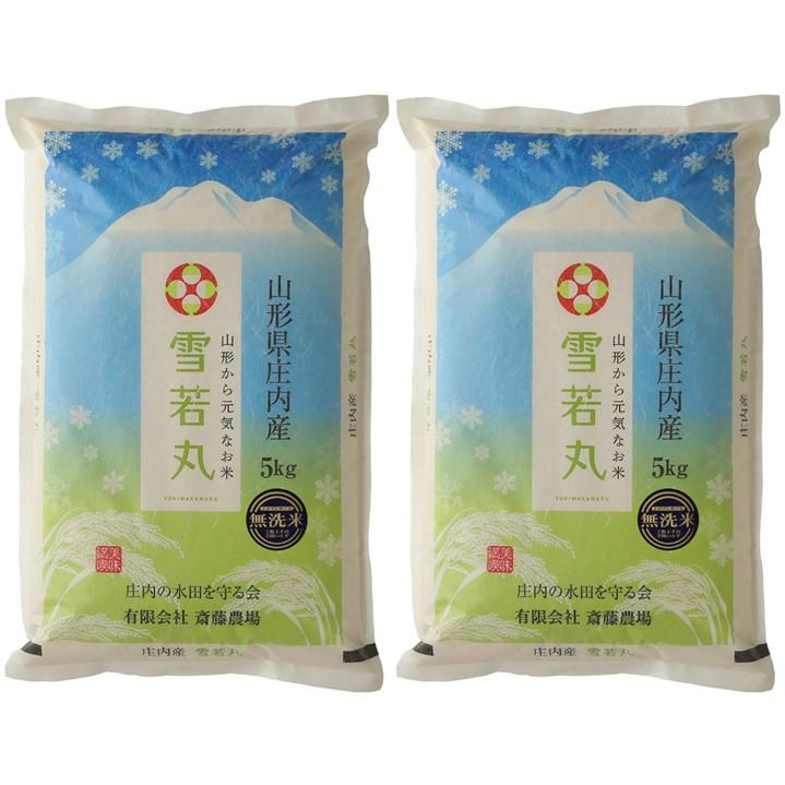 つや姫 雪若丸無洗米10kg 令和7年産 : 庄内の水田を守る会 斎藤農場