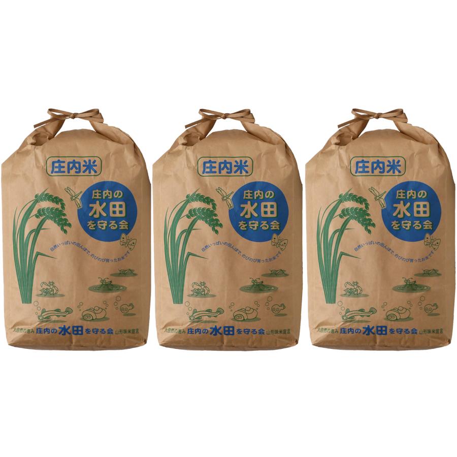 令和6年産 山形県 庄内産 検査1等 特別栽培 つや姫 玄米 10kg×3袋 斎藤農場 | つや姫