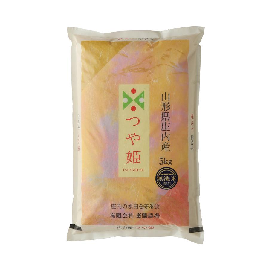 つや姫 つや姫無洗米5kg 令和7年産 : 庄内の水田を守る会 斎藤農場