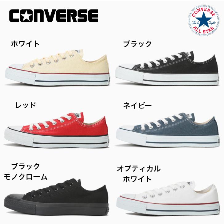 CANVAS ALL STAR コンバース スニーカー オールスターローカット